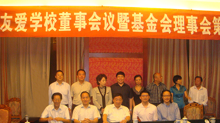 捐贈電梯援建都江堰友愛(ài)學(xué)校，廷建立現代化無(wú)障礙學(xué)校
