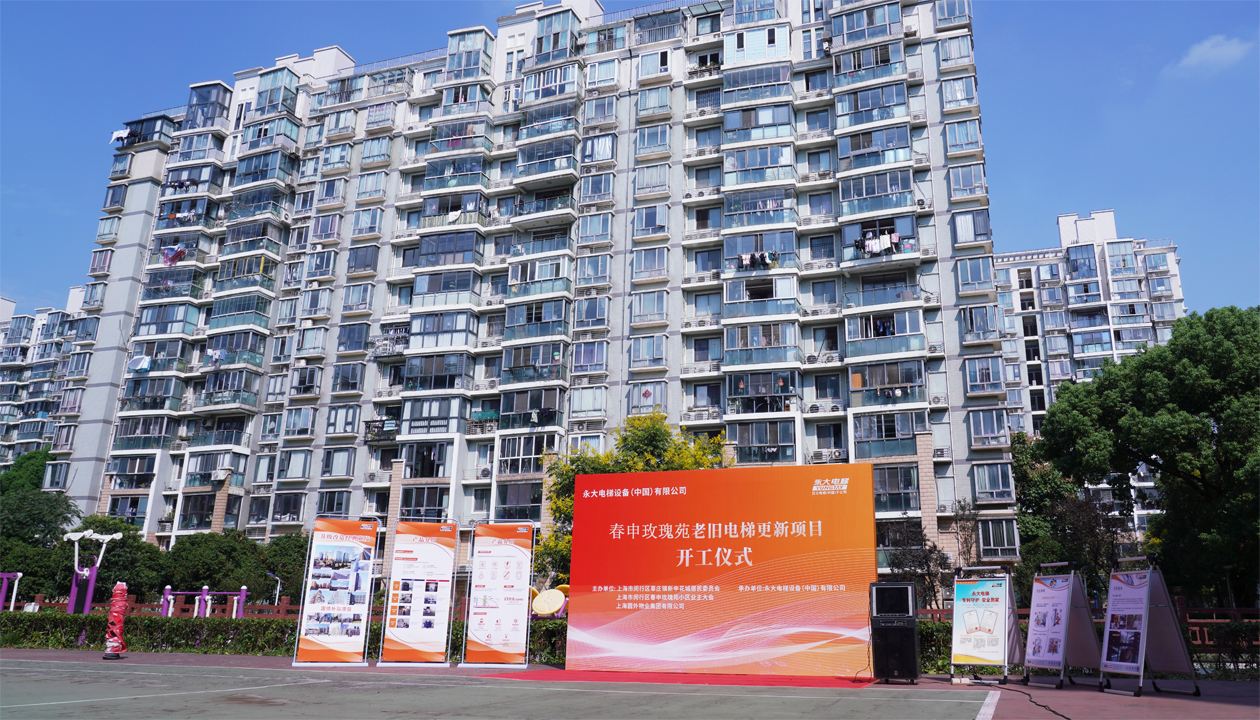 從“新”到“心”：永大電梯近20年服務(wù)獲認可，國補電梯更新工程開(kāi)工！